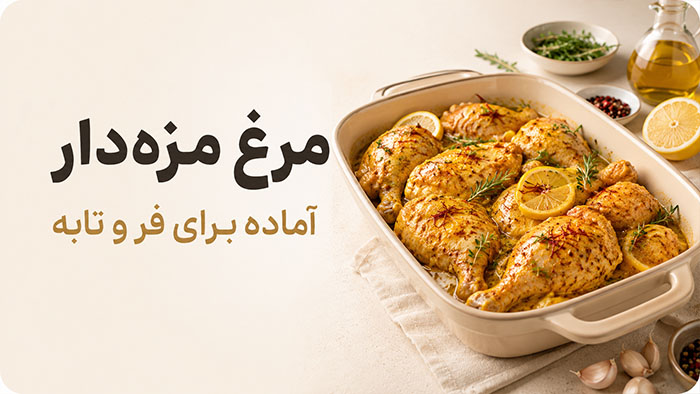 سینه با پوست و استخوان