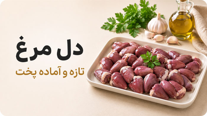 مغز ران بدون پوست
