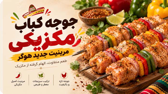 پیشنهاد ویژه هوگر
